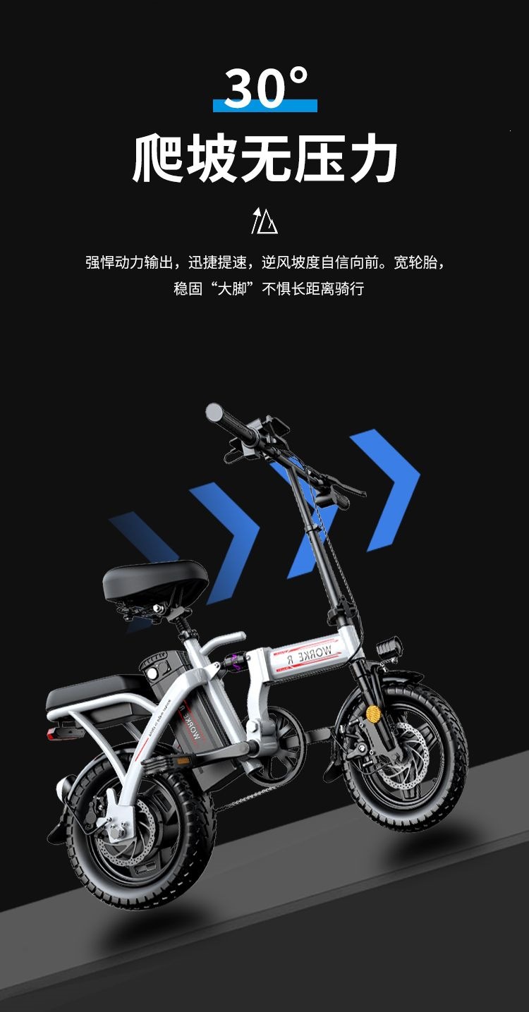 Folding electric bike for adult transportation, ultra-light unisex small electric assist bike with frame and chain