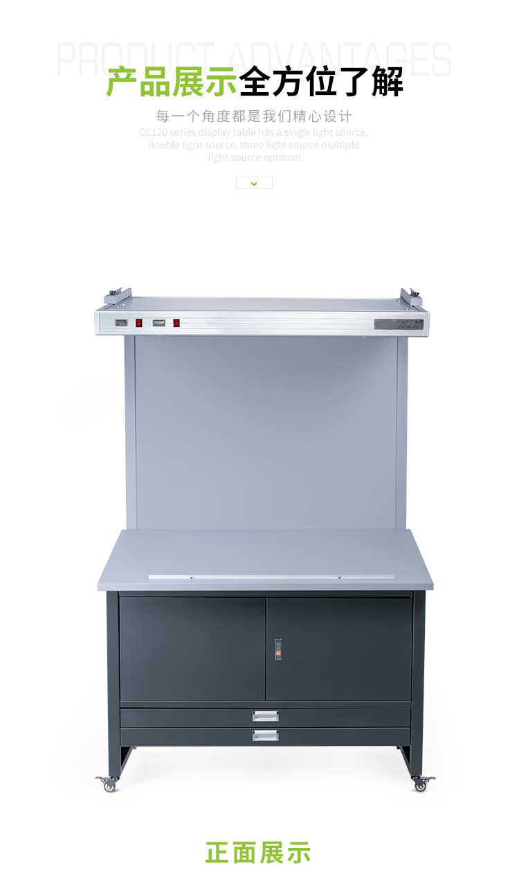 CC120系列看样台-750-2_02.jpg