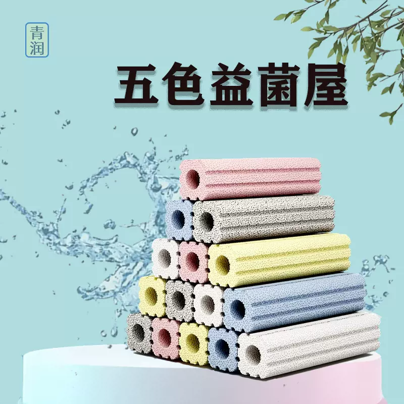 五孔细菌屋净水培菌多功能滤材养鱼用品硝化细菌五合一水族鱼缸