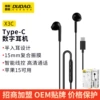 X3C [High-fidelity semi-in-ear] black