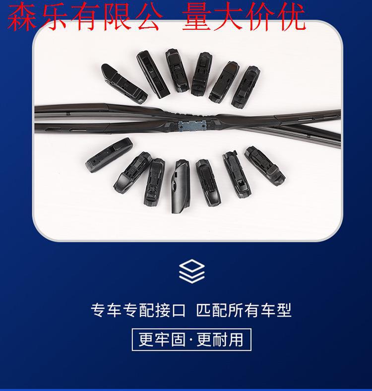 Silicone-coated wipers are suitable for Foton Pathfinder wipers, three-section universal multifunctional silent wiper blades