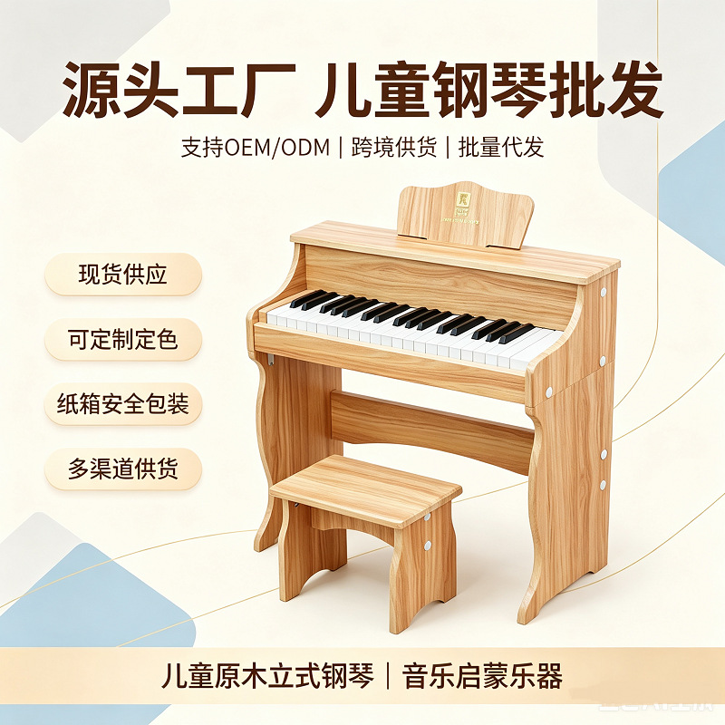 Piano de Madera Pequeño para Niños, Juguete Educativo, Teclado Electrónico para Principiantes, Regalo para Niños y Niñas, Cumpleaños de Bebés image 4
