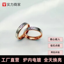 亚马逊现货不锈钢爱心锆石戒指平板素面戒指韩版时尚简约光面戒