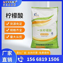 天天一水柠檬酸食品添加剂除垢剂金属清洗剂酸度调节剂柠檬酸