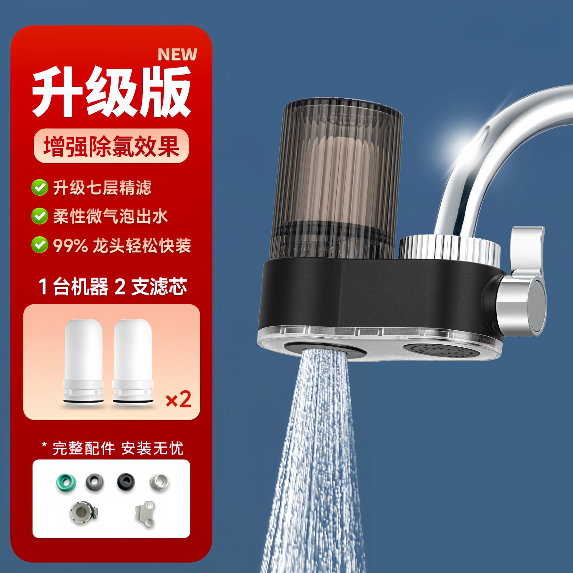 Hogar grifo de la cocina purificador de agua filtro de agua Dispositivo de eliminación de cloro a prueba de salpicaduras grifo filtro de agua purificador de agua