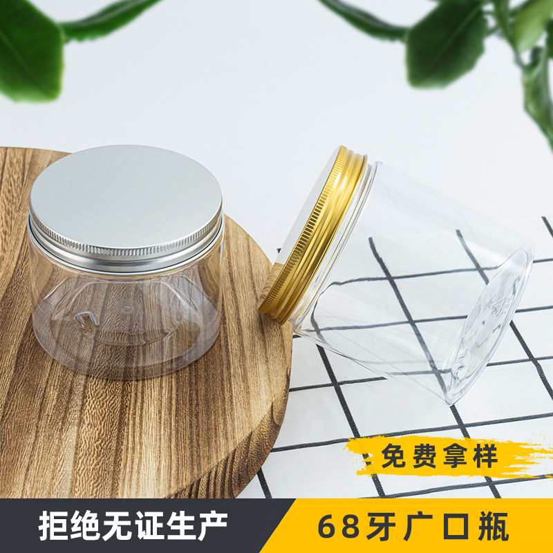现货定制68牙pet透明广口瓶 食品级包装瓶 花茶分装瓶 广口密封罐