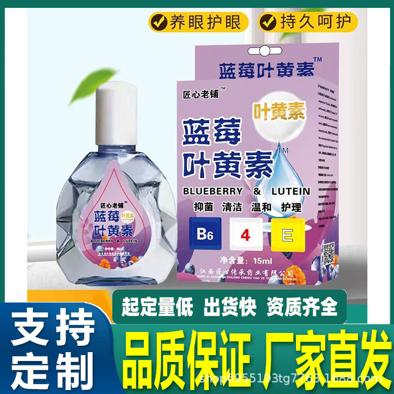 疲労乾燥渋痒眼水眼薬眼疲労乾燥渋痒眼水酸膨張視力ボケブルーベリー葉黄|undefined