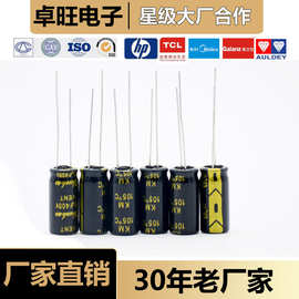 生产厂家高频低阻高压插件风扇贴片铝电解器编带超级法拉螺栓电容