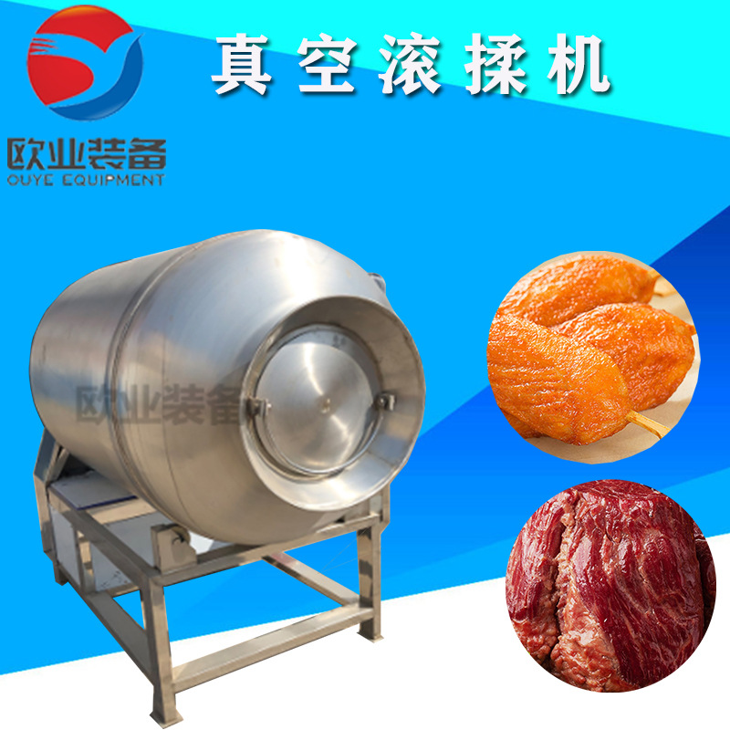 大型真空腌制滚揉机 牛肉羊肉快速腌制滚揉机 不锈钢真空滚揉机