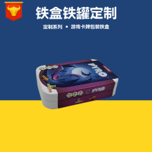 厂家定制马口铁盒 方形翻盖儿童玩具卡牌金属包装盒 通用空盒子