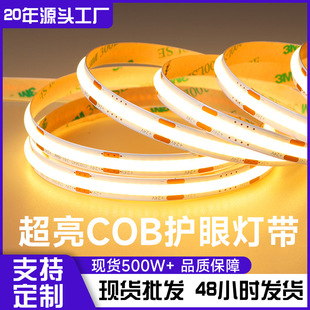 ���lCOB������12v24v���@ָ�͉������ԟ��l��ճ���z�􎧙���