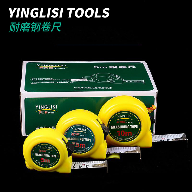 家用盒尺5米耐磨钢卷尺5米3米5M7.5M测量工具7.5米10米卷尺