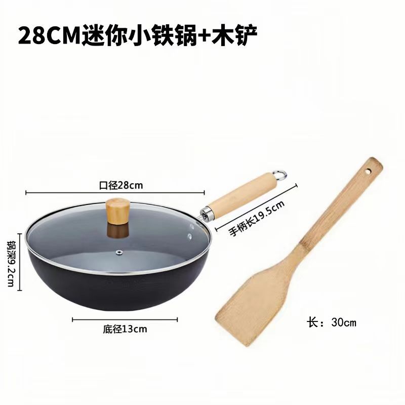 28cm 작은 철 냄비 + 뚜껑 + 나무 주걱