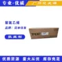 日本样品peg-90化妆品拉丝剂