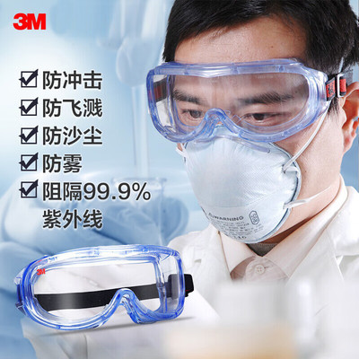 3M quality goods 1623AF Goggles surround transparent To attack glasses security dustproof protect Sand