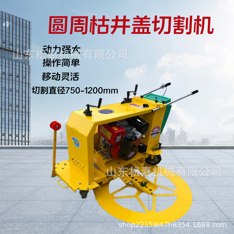 Suministro de cortador de cubierta de pozo de empuje manual de gasolina eléctrica máquina de corte de costura de cubierta de pozo máquina de corte de suelo de hormigón