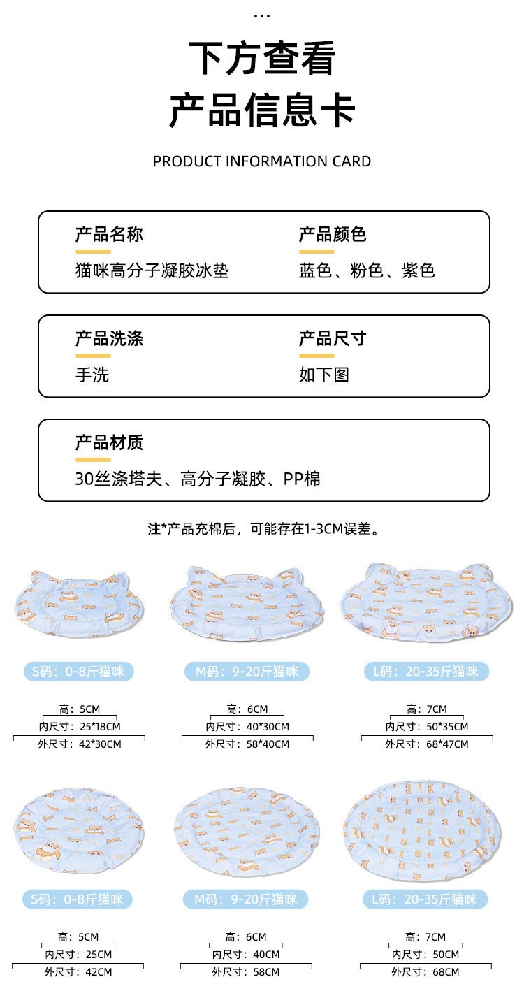 猫咪冰垫详情页_10