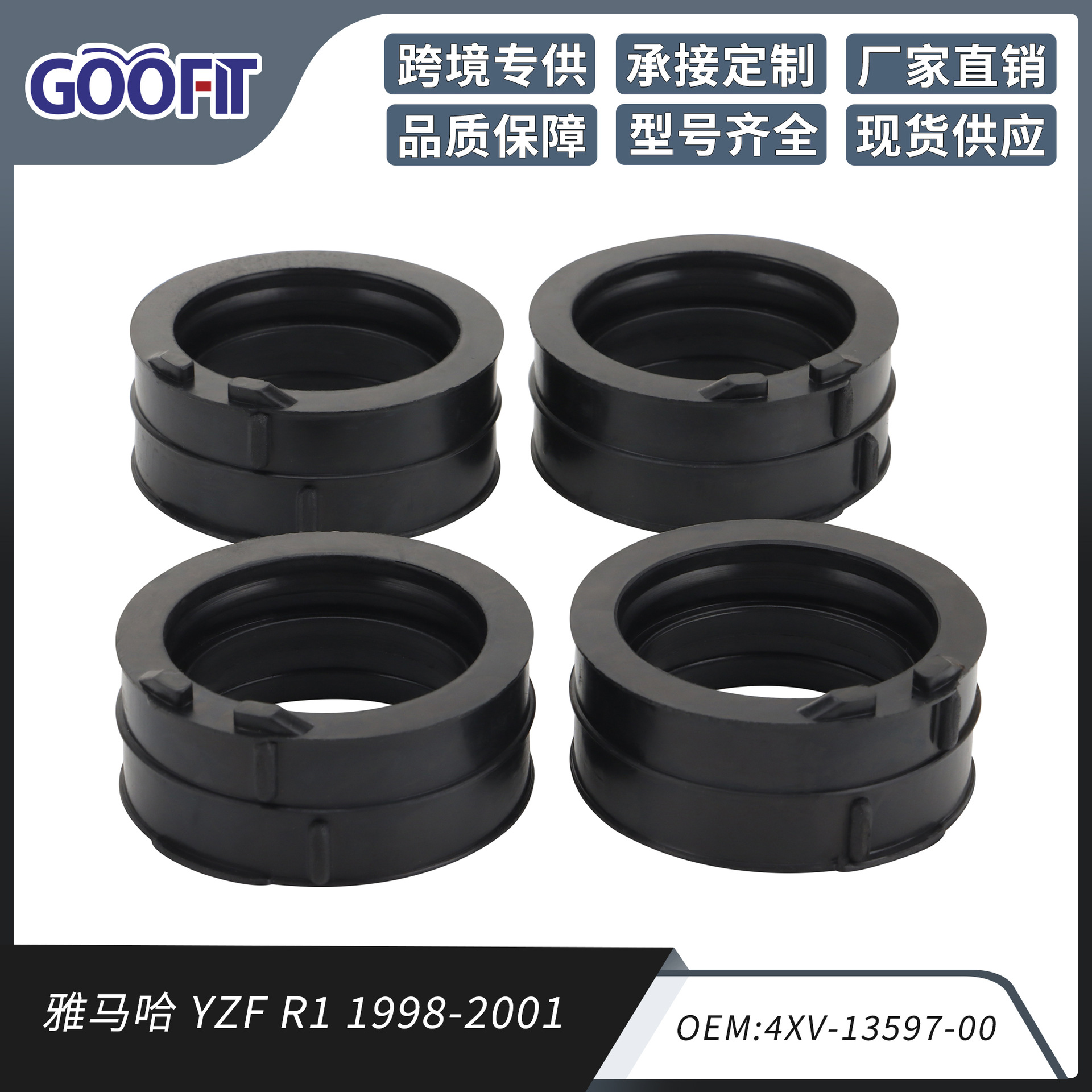 Huàyóuqì YZF R1 1998-2001 4XV-13597-00 Carburetor Intake Manifold Rubber Joint (Auto Parts and Accessories) - p091-xt038