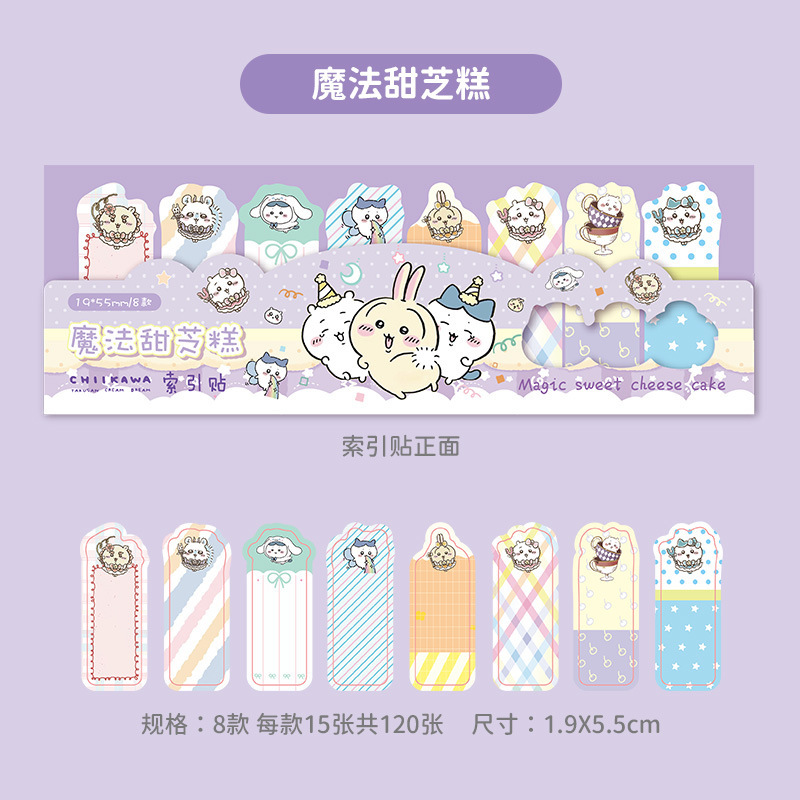 麦品文具 chiikawa吉伊卡哇索引贴可爱N次贴便利贴分类标签记号贴|undefined