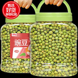 豌豆青豆蒜香豆子零食干货美国商用批发干炒油酥豆炒货大包装