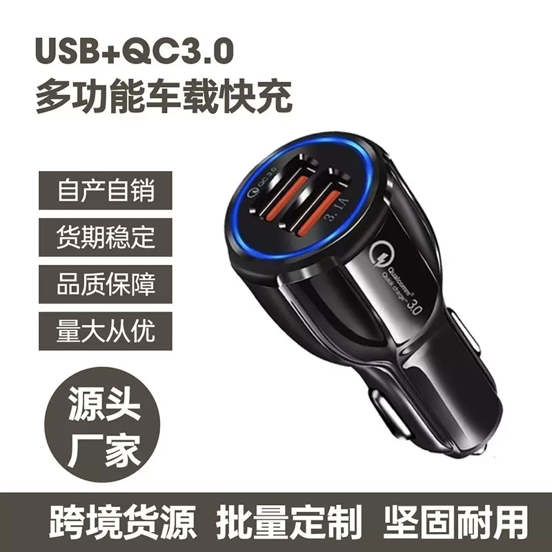 跨境保龄球车充QC3.0+PD车载快充一拖二快充头电器汽车双SUB光环