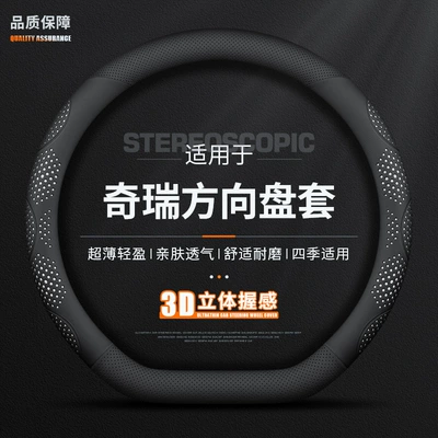 Steering wheel cover: 7Plus 8Plus 5X 3X Arrizo