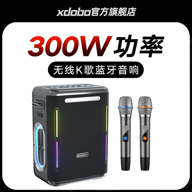 Sinoband Party 1981 300W Outdoor Portable Card High-Power Wireless Karaoke Bluetooth Speaker