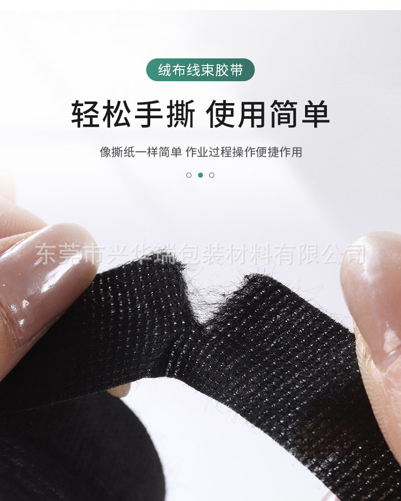 黑色胶布详情页_05.jpg