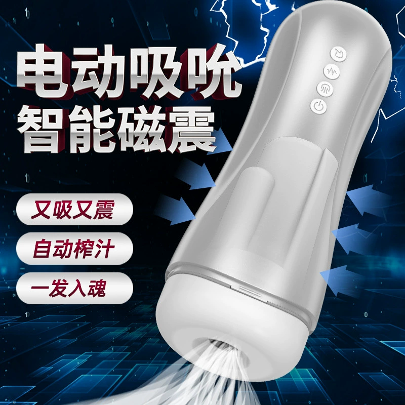 DMM взрывает пять поколений сосущих чашек