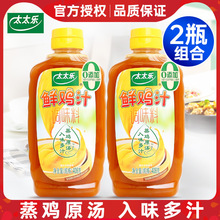 ̫̫���r�u֭408g*2ƿ�����Ҝ���������u��ζ����s�ߜ��N���{��