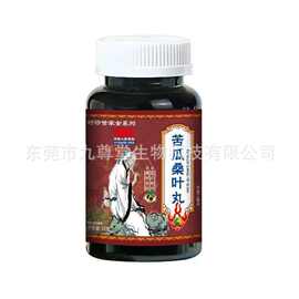 【一件代发】时珍世家金系列苦瓜桑叶丸30g