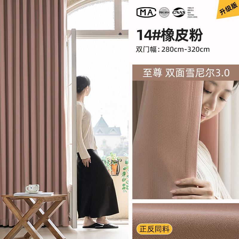 Disfrute de cortinas de doble cara Schneier dormitorio de alto nivel de doble cara del mismo color brillado completo cortinas de brillo de crema Shaoxingke Bridge