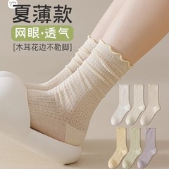 白色袜子女中筒夏季薄款网眼透气纯棉无骨堆堆袜木耳花边袜春夏天