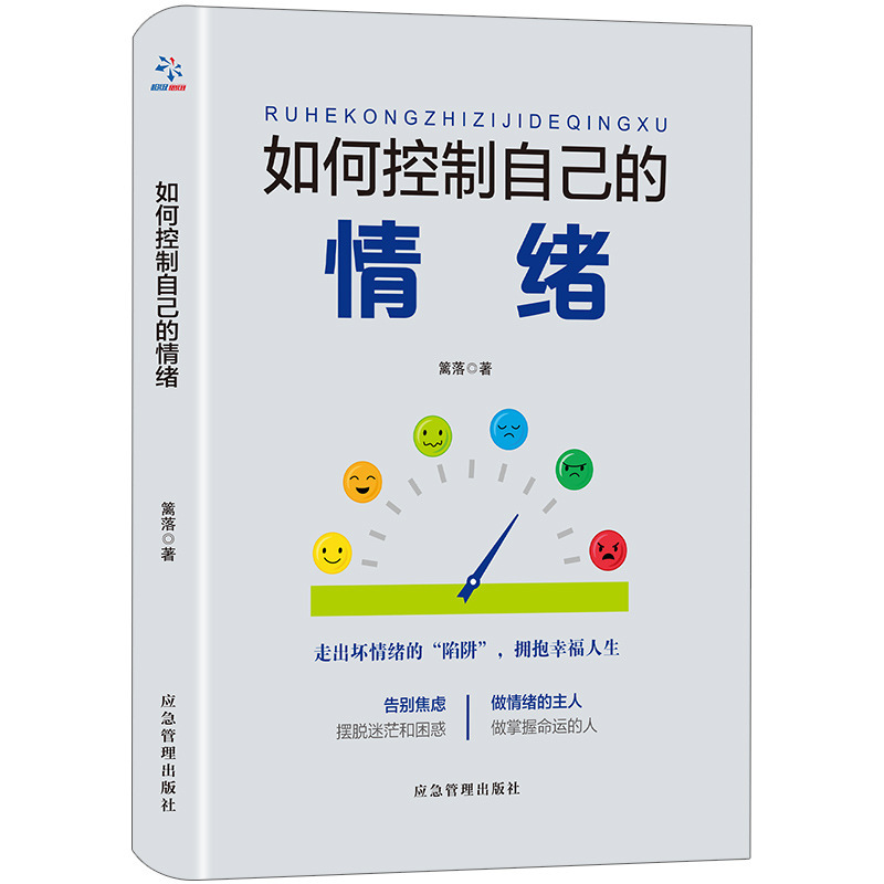 How to Control Your Emotions, Psychological Knowledge Books, Growth Inspirational Books, and Strengthen Self-Control How to Control Your Emotions, Psychological Knowledge Books, Growth Inspirational Books, and Strengthen Self-Control