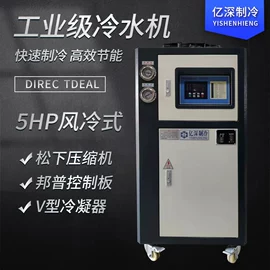 冷水机