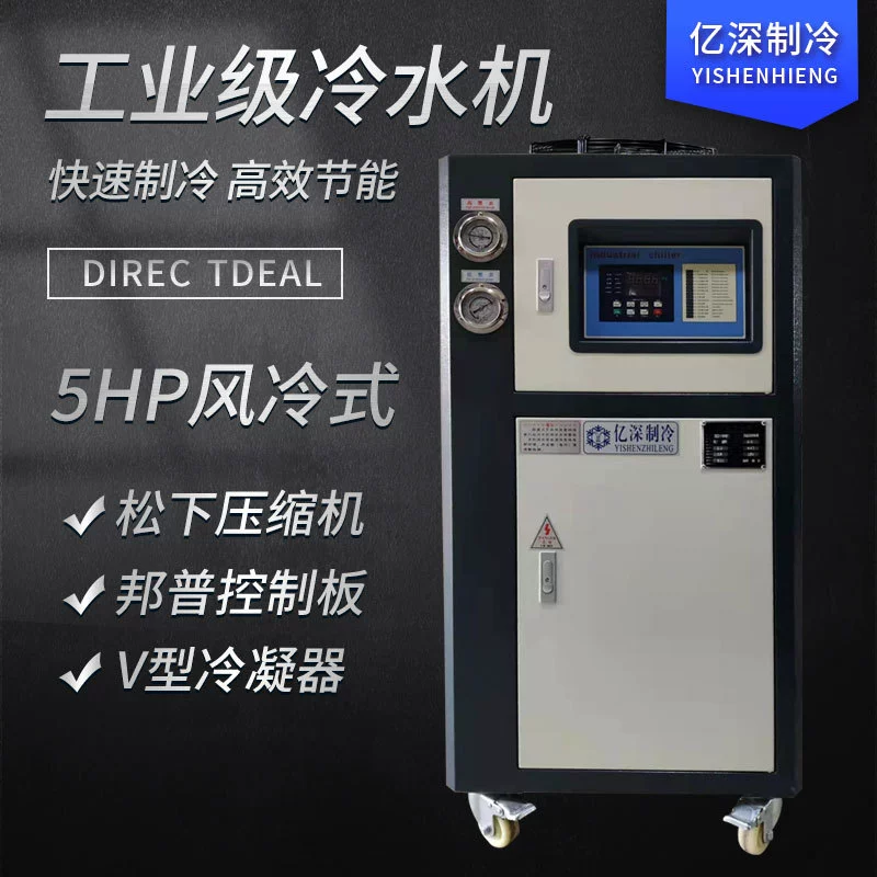 5ХП с воздушным охлаждением охлаждать машины всасывания рефрижерации промышленной деятельности машины льда фабрики охладителя быстрой стабилизированный