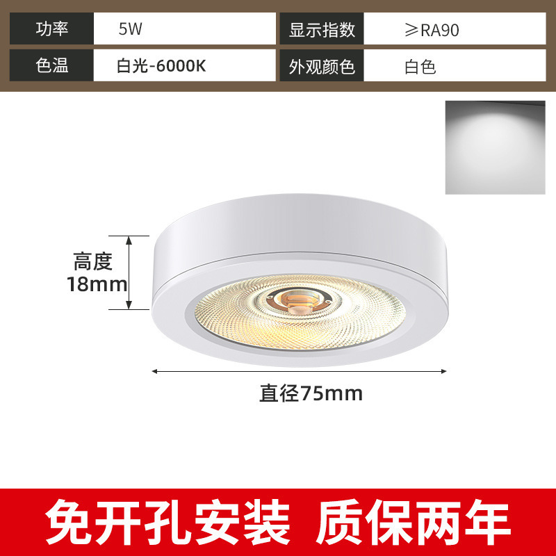 超薄明装小射灯免打孔led筒灯吸顶式橱柜酒柜展示柜迷你层板孔灯|undefined