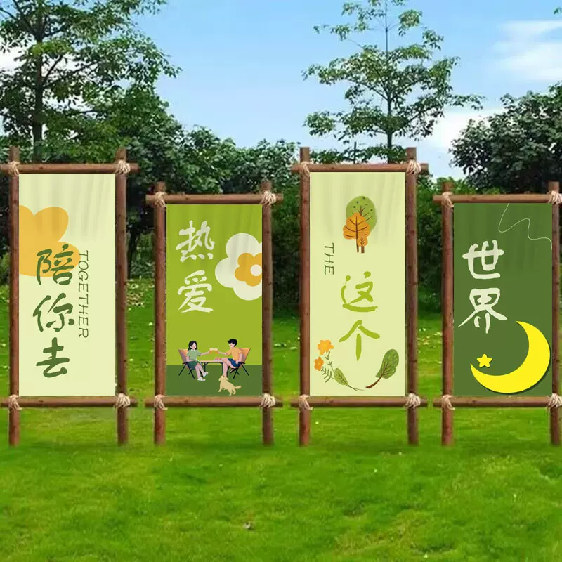 定制营地背景野营横幅露营挂布户外露营挂布定制氛围装饰打卡旗帜