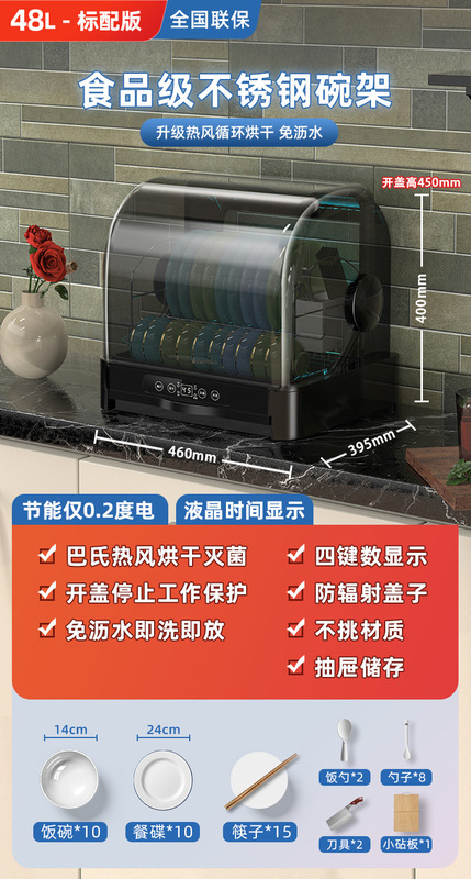 2025新款消毒柜家用小型碗筷台式紫外线免沥水热风循环烘干碗柜|undefined