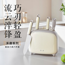 张小刀具禾趣系列套装六件套厨房家用组合切切肉砍骨水果全套