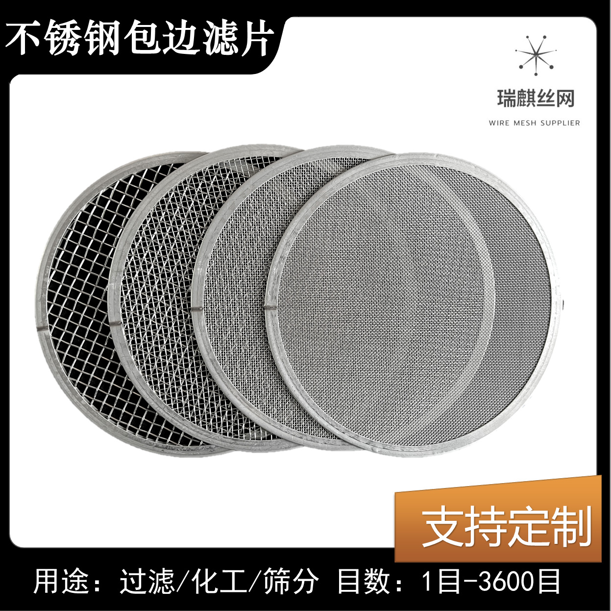 不锈钢筛网 跨境不锈钢包边网烧结网过滤网圆形筛网过滤网片定制
