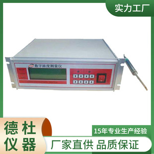Supply of Pulp Concentration Measuring Instrument Hd-Iii Pulp Concentration Meter