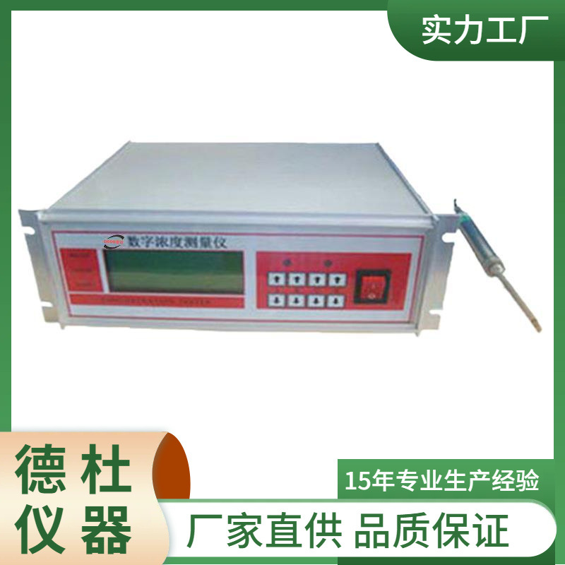 Supply of Pulp Concentration Measuring Instrument Hd-Iii Pulp Concentration Meter