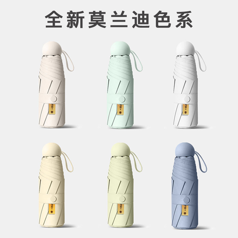 カプセル日傘 カスタマイズされた日焼け止め UV 保護サンシェード 晴雨兼用 女性用 50% off スタック 超軽量、コンパクトでポータブル|undefined