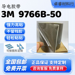 3M9766-50��ɫ��늲��p���z������늴����Ρ��ӵء��o�й�ŵ�