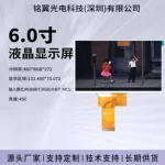 6寸横屏IPS全视角800*480分辨率rgb接口lcm/tft模组lcd液晶显示屏