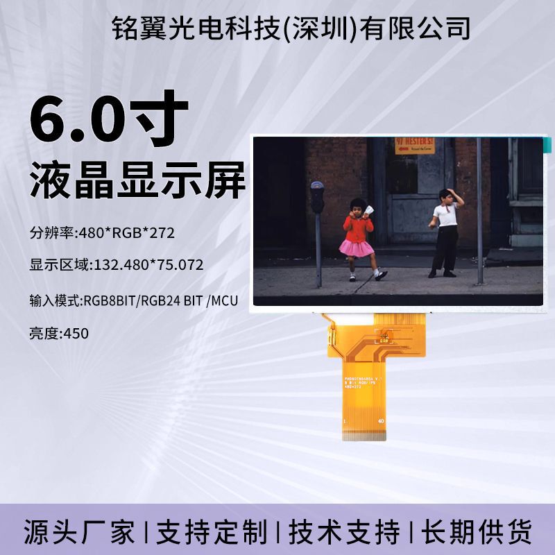 6inch Horizontal Full-Color Lcd Display Screen 480*272 Resolution Rgb Interface Lcm/Tft Module 40Pin