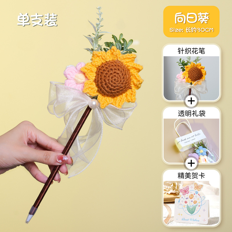 教师节礼物针织花笔送女老师实用幼儿园小学生郁金香花束手工diy|undefined