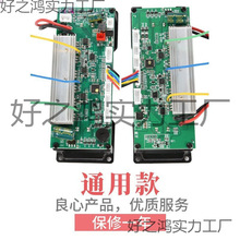 36V-42V通用款儿童两轮平衡车主板控制器维修配件其它