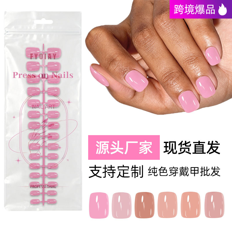 Wholesale of high-quality, short, solid-color nail tips for a sophisticated look; premium false nail stickers and nail art pieces; a popular cross-border product